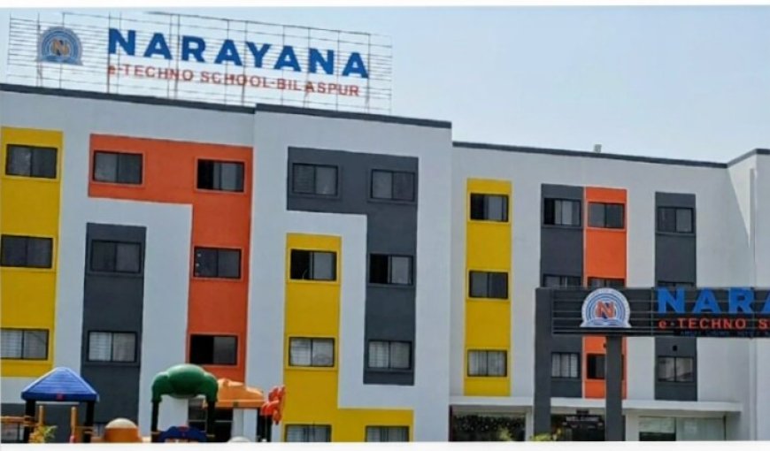 सीजी बोर्ड की मान्यता, सीबीएसई के नाम पर वसूली! नारायणा स्कूल को डीईओ का नोटिस, मान्यता रद्द करने की चेतावनी”