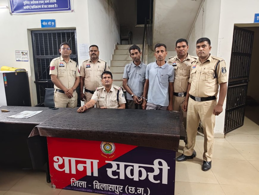 मामूली विवाद में दोस्त बना कातिल: सकरी पुलिस ने दो सगे भाइयों को किया गिरफ्तार