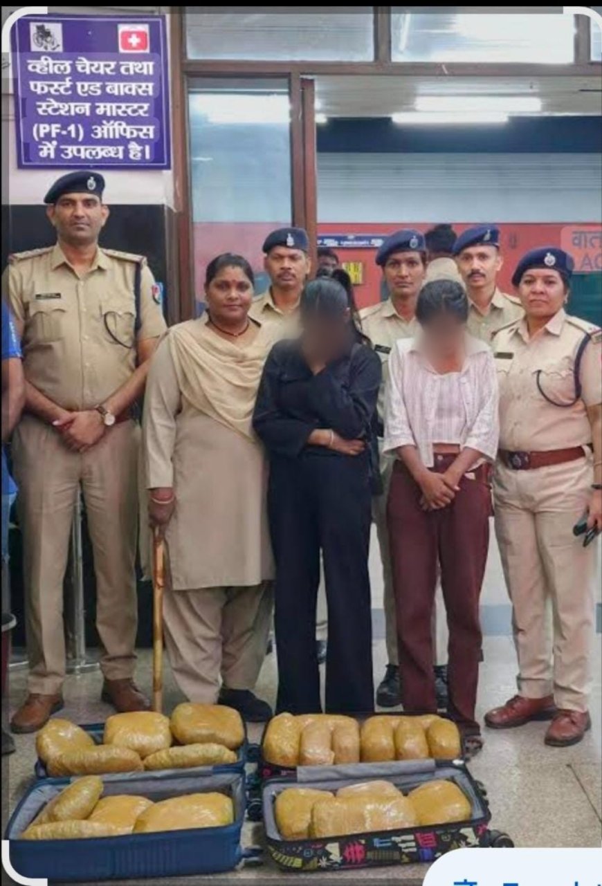 वंदे भारत एक्सप्रेस में गांजा तस्करी, बिलासपुर की दो युवतियां गिरफ्तार