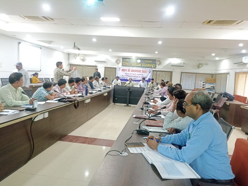 जनगणना की तैयारी तेज, बिलासपुर में फील्ड ट्रेनर्स का चरणबद्ध प्रशिक्षण जारी