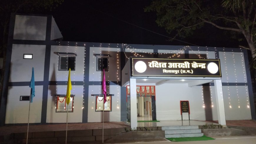 मुख्यमंत्री विष्णुदेव साय द्वारा रक्षित आरक्षी केंद्र बिलासपुर का लोकार्पण...
