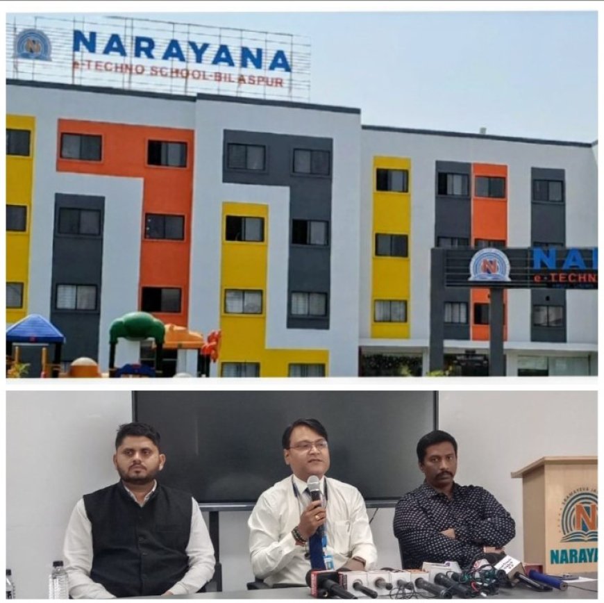 CBSE के नाम पर ठगी? बिलासपुर के Narayana e-Techno School पर गंभीर आरोप, एक साल तक बिना मान्यता वसूली! स्कूल प्रबंधन ने किया स्वीकार