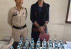 तारबाहर पुलिस की बड़ी कार्रवाई: 42 बोतल अवैध शराब के साथ आरोपी को होटल आनंदा इम्पेरियल के सामने व्यापार विहार से घेराबंदी कर किया गिरफ्तार