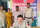 नकली सोना को असली बताकर ज्वेलरी बदलने की कोशिश,पति-पत्नी को सिटी कोतवाली पुलिस ने किया गिरफ्तार,भेजा जेल
