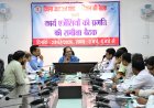 जल जीवन मिशन की समीक्षा : समय सीमा और गुणवत्ता पर कलेक्टर का जोर...अधूरे कार्यों पर नहीं मिलेगा अंतिम भुगतान