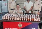 बीट सिस्टम से सकरी पुलिस को बड़ी सफलता,335 पाव अवैध अंग्रेजी शराब के साथ दो आरोपी गिरफ्तार