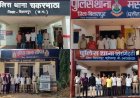 जिले में अपराधियों पर पुलिस की बड़ी कार्रवाई: 250 आदतन अपराधी चिन्हित,सतत निगरानी शुरू,80 आरोपियों पर आर्म्स एक्ट व BNSS के तहत कड़ी कार्रवाई,संगठित अपराध गिरोहों पर पुलिस की नजर..एक वर्ष के रिकॉर्ड का गहन विश्लेषण,हर गतिविधि रडार पर...अपराधियों के लिए सख्त चेतावनी-अब नहीं बख्शे जाएंगे