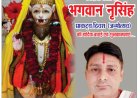 आप सभी जिलेवासियों को भगवान नृसिंह प्राकट्य दिवस जन्मोत्सव की अवसर पर आचार्य धनेश उपाध्याय की ओर से हार्दिक बधाई एवं शुभकामनाएं...