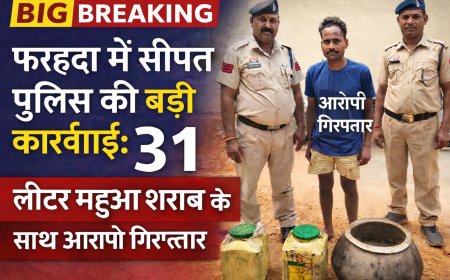 फरहदा में सीपत पुलिस की बड़ी कार्रवाई:31 लीटर महुआ शराब के साथ आरोपी गिरफ्तार