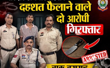 धारदार हथियार लहराकर दहशत फैलाने वाले दो आरोपी गिरफ्तार,चाकू बरामद