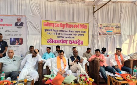 कसनिया में 33/11 केवी नवनिर्मित विद्युत उपकेंद्र प्रारंभ...मंत्री लखनलाल देवांगन ने किया उद्घाटन...ग्रामीण उपभोक्ताओं को मिलेगी उच्च गुणवत्ता वाली बिजली, लगभग 5 हजार लोगों को होगा लाभ