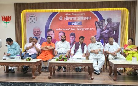 बिलासपुर में डॉ. भीमराव अम्बेडकर जयंती पर संगोष्ठी, संविधान के मूल्यों को आगे बढ़ाने का संकल्प