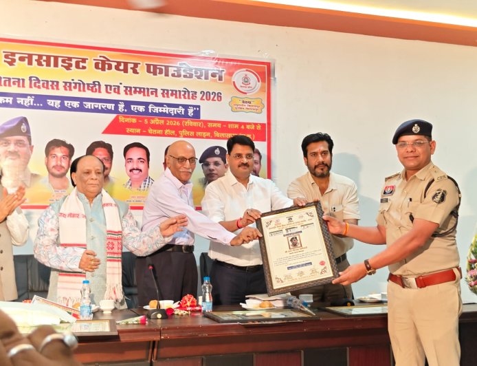 अंतर्राष्ट्रीय चेतना दिवस पर चेतना भवन पुलिस लाइन में हुआ संगोष्ठी एवं सम्मान समारोह आयोजन