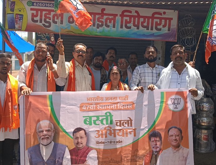 भारतीय जनता पार्टी की 47वीं वर्षगांठ पर ‘गांव-बस्ती चलो अभियान’ के तहत जयरामनगर मंडल में कार्यक्रम आयोजित