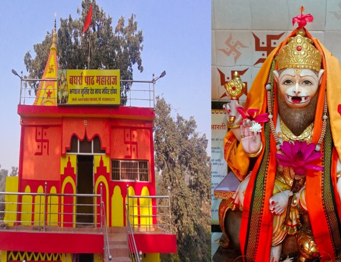 नृसिंह प्राकट्य दिवस पर ग्राम हॉफा में भव्य 56 भोग एवं विशाल भंडारे का आयोजन आज