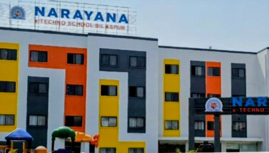 नारायणा ई-टेक्नो स्कूल देशभर में विवादों में: बिलासपुर में CBSE मान्यता से पहले वसूली, RTE नियमों की खुली अनदेखी