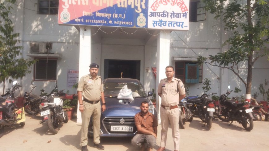रतनपुर पुलिस की बड़ी कार्रवाई:गांजा के साथ तस्कर गिरफ्तार, पेण्ड्रा से बिलासपुर ले जा रहा था माल