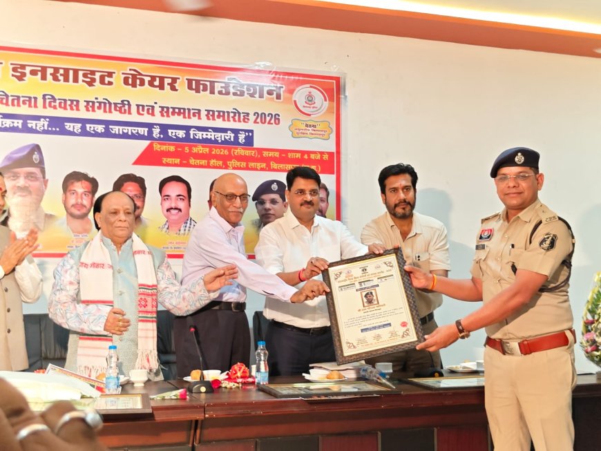 अंतर्राष्ट्रीय चेतना दिवस पर चेतना भवन पुलिस लाइन में हुआ संगोष्ठी एवं सम्मान समारोह आयोजन