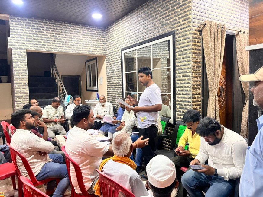 वार्ड क्रमांक 11 में बूथ कमेटी का गठन, कांग्रेस संगठन सृजन अभियान के तहत बैठक संपन्न