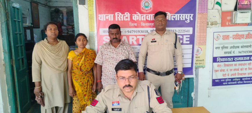 नकली सोना को असली बताकर ज्वेलरी बदलने की कोशिश,पति-पत्नी को सिटी कोतवाली पुलिस ने किया गिरफ्तार,भेजा जेल
