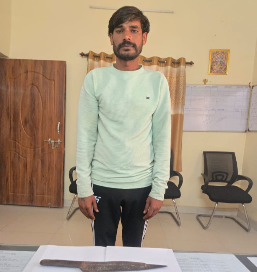 धारदार हथियार लहराकर लोगो को धमकाने वाले युवक को गिरफ्तार,आर्म्स एक्ट में भेजा गया जेल