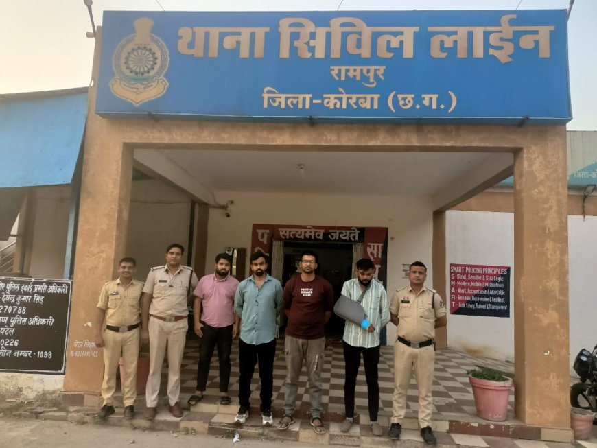 सोशल मीडिया वीडियो के आधार पर त्वरित कार्रवाई: कोरबा पुलिस ने मारपीट करने वाले 3 आरोपियों को किया गिरफ्तार