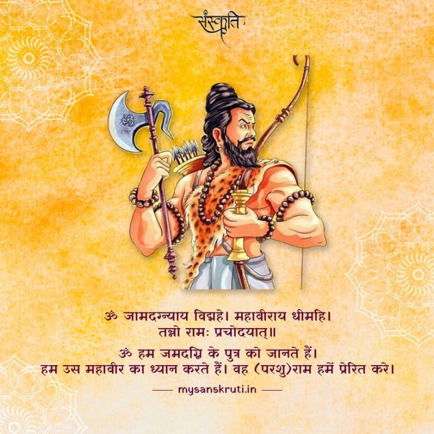 परशुराम जन्मोत्सव पर बिलासपुर में 4 दिवसीय आयोजन, 21 अप्रैल को भव्य शोभायात्रा