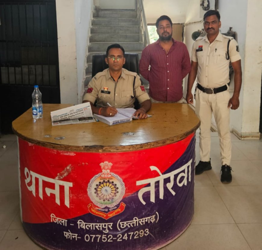Bilaspur Crime News: तोरवा पुलिस की बड़ी कार्रवाई...धारदार चाकू के साथ गुंडा बदमाश गिरफ्तार
