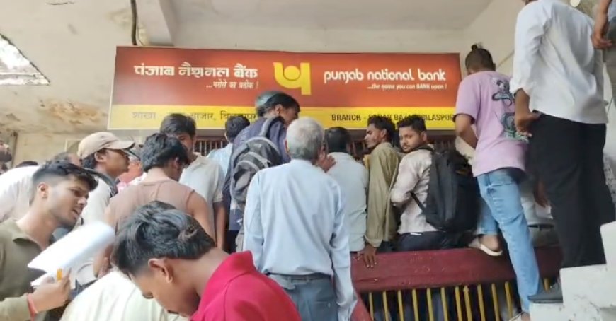 अमरनाथ यात्रा 2026 रजिस्ट्रेशन में अव्यवस्था: बिलासपुर में श्रद्धालुओं का फूटा गुस्सा