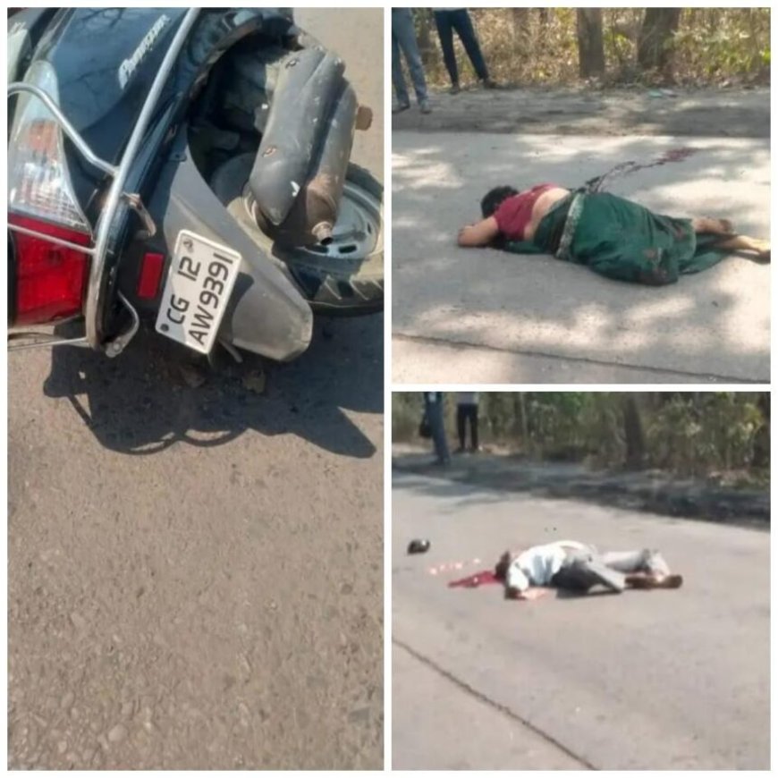 बायपास मार्ग पर भीषण सड़क हादसा: दशगात्र में जा रहे दंपति की मौत,क्षेत्र में शोक की लहर