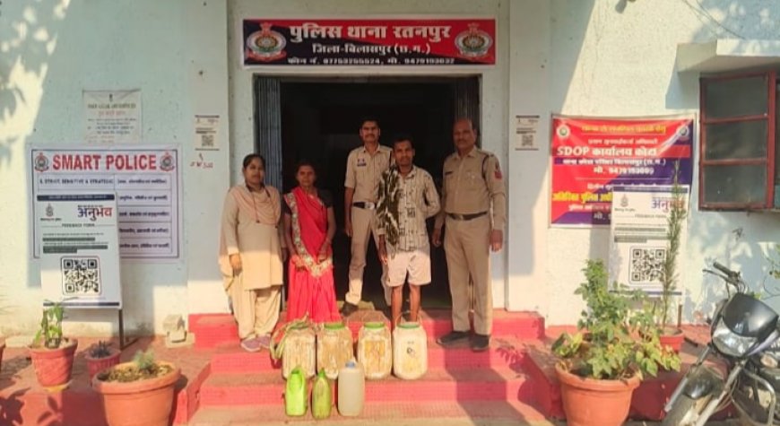 रतनपुर पुलिस की कार्रवाई: 79 लीटर अवैध महुआ शराब जब्त,2 आरोपी गिरफ्तार
