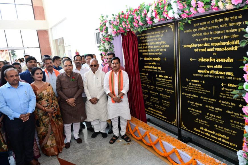 केंद्रीय मंत्री तोखन साहू ने स्वास्थ्य सुविधाओं का किया विस्तार, आधुनिक उपकरणों की सौगात