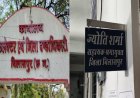 बिलासपुर श्रम विभाग में रिश्वतखोरी का बड़ा खेल,गरीबों के हक पर डाका