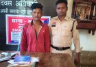 फरार आरोपी गिरफ्तार: धारदार चाकू से हमला करने वाला बदमाश 2 महीने बाद पुलिस के शिकंजे में