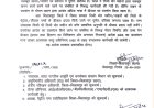 बिलासपुर में निजी बोर मशीनों पर सख्ती, पेट्रोल-डीजल देने पर पूर्ण प्रतिबंध