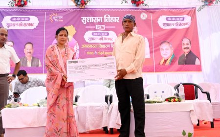 सियान सहायता योजना से बुजुर्ग श्रमिक को मिला संबल,राजाराम साहू को मिली 20 हजार रुपये की मदद