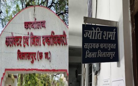 बिलासपुर श्रम विभाग में रिश्वतखोरी का बड़ा खेल,गरीबों के हक पर डाका
