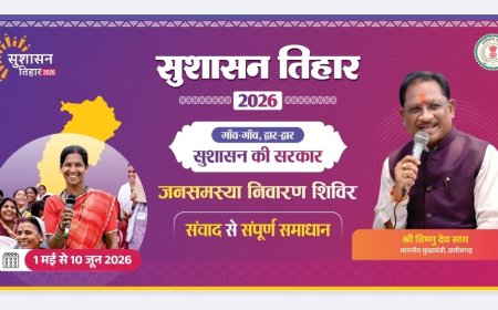सुशासन तिहार 2026 अंतर्गत 05 मई को खूंटीटोली में लगेगी शिविर...ग्रामीणों की समस्याओं का होगा त्वरित समाधान...शिविर में 13 गांवों के ग्रामीण होंगे शामिल