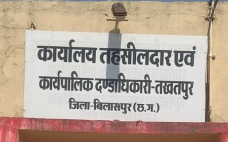 ऑनलाइन सिस्टम बंद, ऑफलाइन खेल चालू ! तखतपुर- तहसील में नियमों की खुलेआम धज्जियां, डायवर्सन के नाम पर भ्रष्टाचार का बड़ा खेल