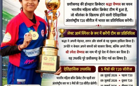 बिलासपुर की बेटी श्रद्धा वैष्णव का भारतीय महिला डेफ क्रिकेट टीम में चयन, श्रीलंका के खिलाफ पहनेंगी टीम इंडिया की जर्सी