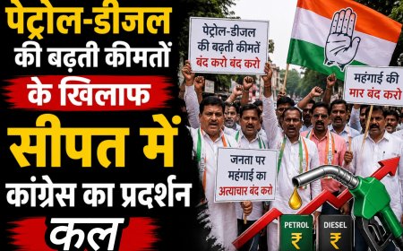 पेट्रोल-डीजल की बढ़ती कीमतों के खिलाफ सीपत में कांग्रेस का प्रदर्शन कल