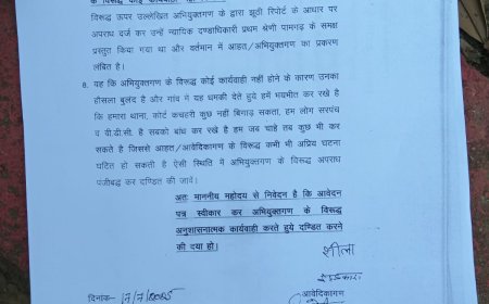 - पीड़िता का आरोप – पुलिस ने नहीं लिखी रिपोर्ट