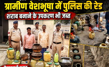 सीपत पुलिस की बड़ी कार्रवाई:210 लीटर अवैध महुआ शराब के साथ दो आरोपी गिरफ्तार...ग्राम धौराकोना में ग्रामीण वेशभूषा में पुलिस की रेड, शराब बनाने के उपकरण भी जब्त