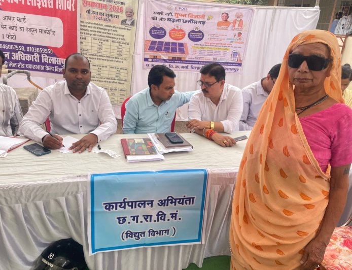 सुशासन तिहार बना राहत का माध्यम: ननकी बाई को बिजली बिल में ₹23 हजार से अधिक की छूट