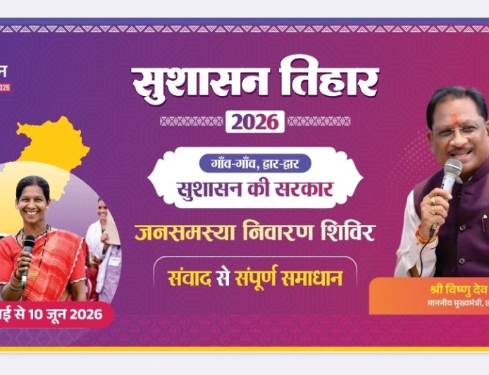 सुशासन तिहार 2026 अंतर्गत 05 मई को खूंटीटोली में लगेगी शिविर...ग्रामीणों की समस्याओं का होगा त्वरित समाधान...शिविर में 13 गांवों के ग्रामीण होंगे शामिल