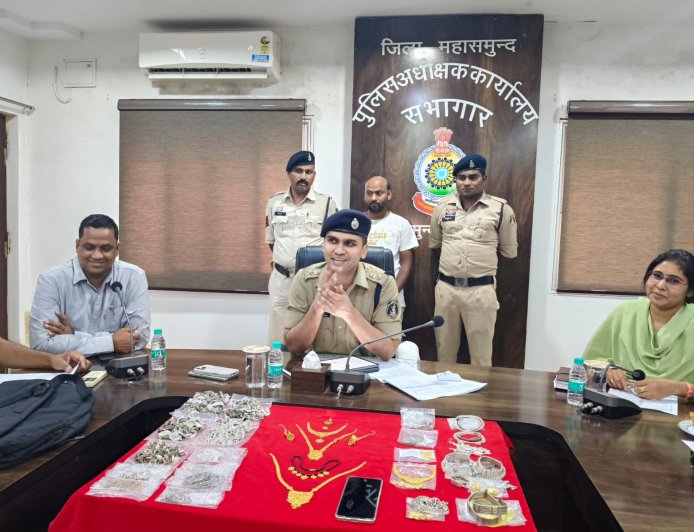 महासमुंद पुलिस की बड़ी सफलता शातिर चोर गिरफ्तार, 32 लाख से अधिक के जेवर बरामद