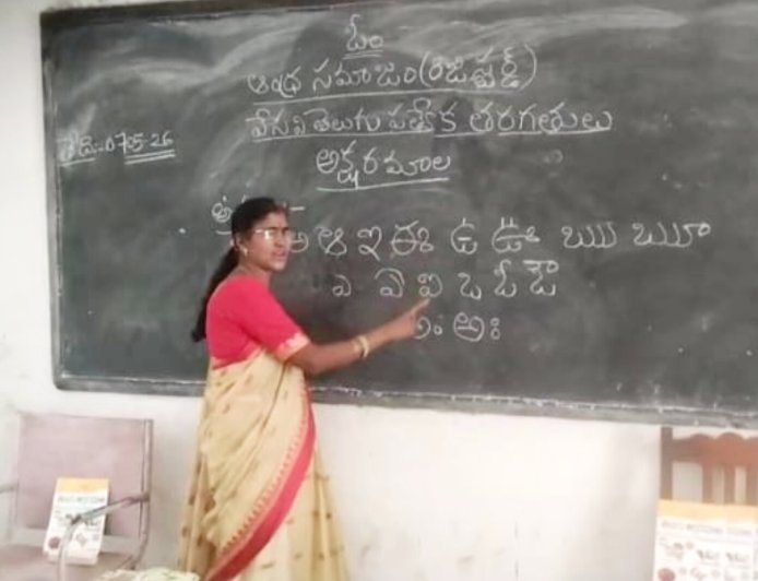 मातृभाषा से जुड़ाव का सशक्त अभियान : आंध्रा समाज बिलासपुर द्वारा तेलुगु भाषा प्रशिक्षण का अभिनव आयोजन