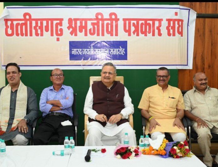छत्तीसगढ़ श्रमजीवी पत्रकार संघ का महर्षि नारद जयंती सप्ताह कार्यक्रम सम्पन्न*