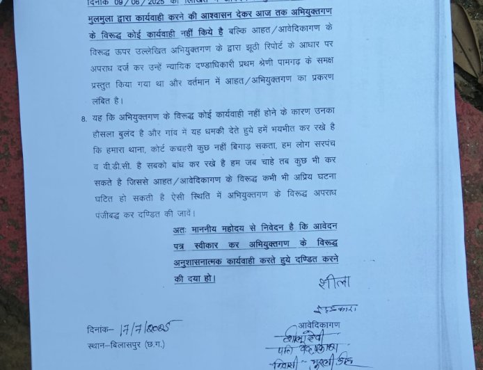 - पीड़िता का आरोप – पुलिस ने नहीं लिखी रिपोर्ट