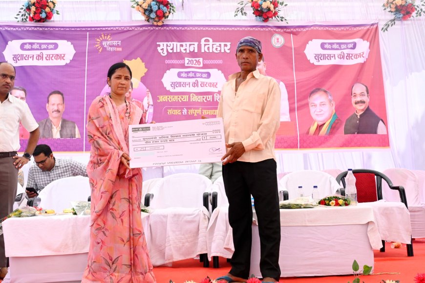 सियान सहायता योजना से बुजुर्ग श्रमिक को मिला संबल,राजाराम साहू को मिली 20 हजार रुपये की मदद